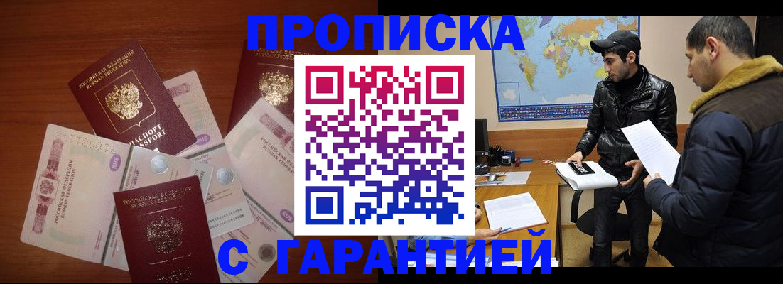 пропишу в квартире в Адыгее