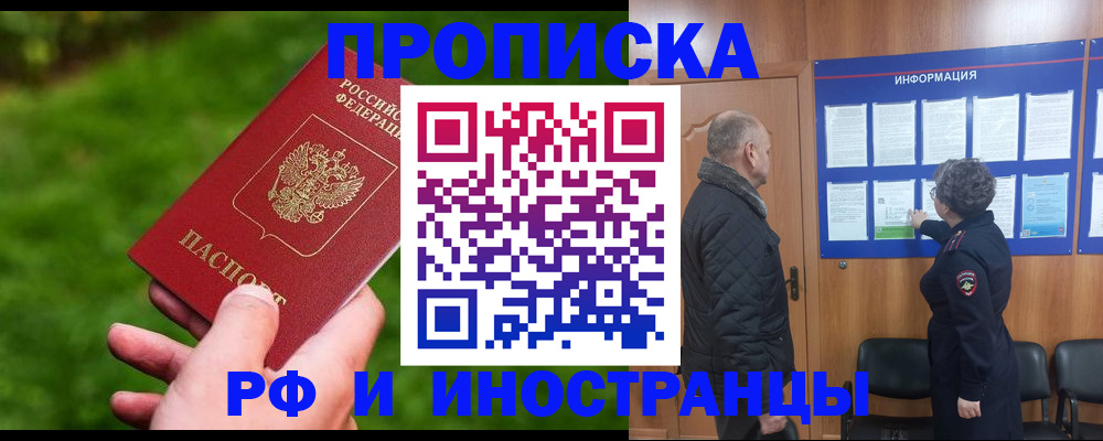 миграционный учет в Адыгее