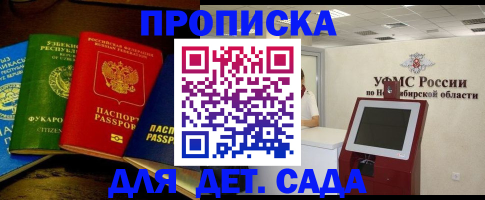 прописка для военкомата в Адыгее